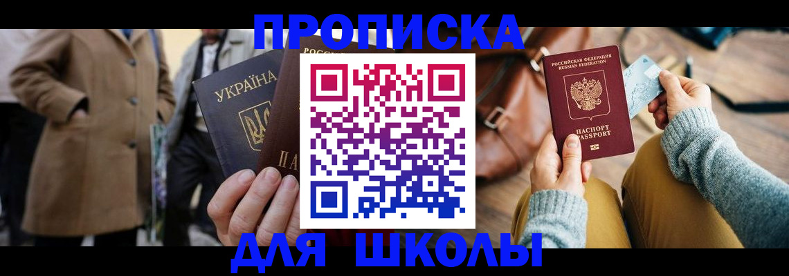пропишу в квартире в Егорьевске
